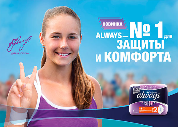 always-kasatkina.jpg