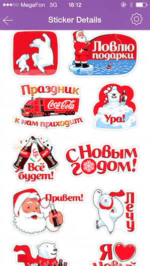 Как получить все стикеры новый год Как получить все стикеры новый год